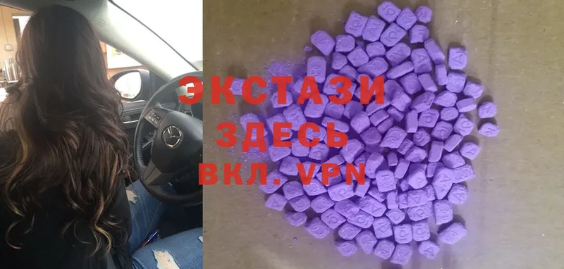 Ecstasy 280 MDMA  Борзя 