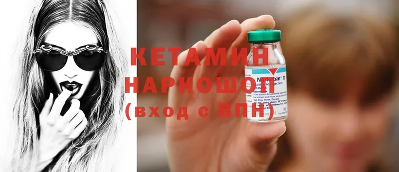 Кетамин ketamine  Борзя 